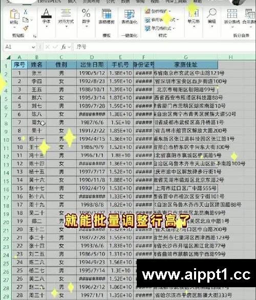 原来Excel表格还能这么调整!白加班了?