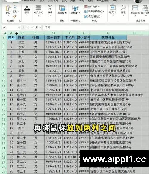 原来Excel表格还能这么调整!白加班了?