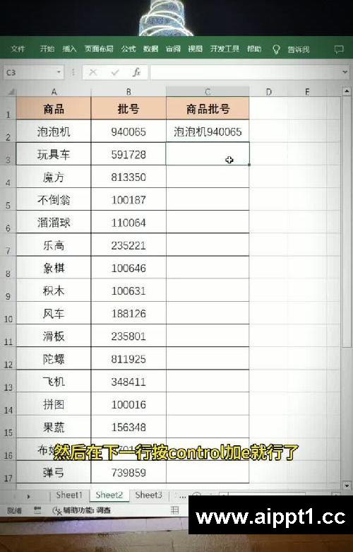 ?当了十年文员才知道这样批量处理数据