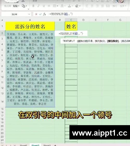 把一堆名字拆分到一列，5秒轻松搞定