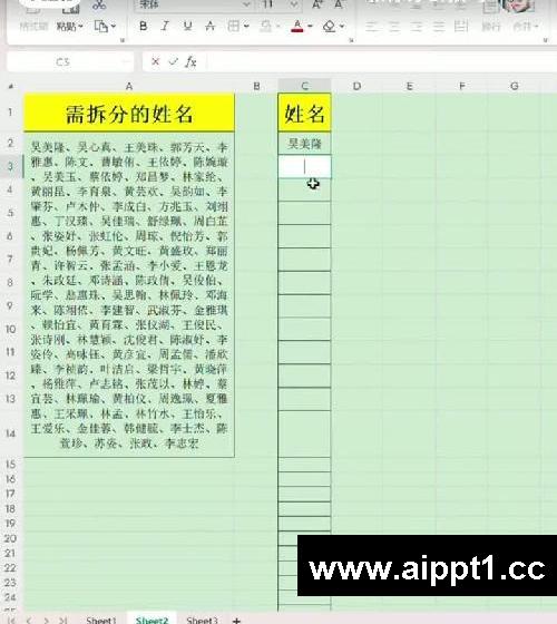 把一堆名字拆分到一列,5秒轻松搞定