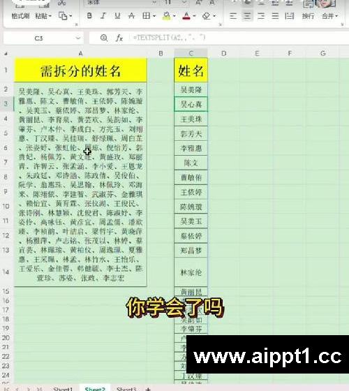 把一堆名字拆分到一列,5秒轻松搞定