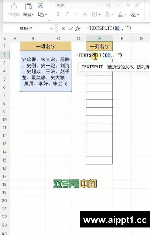 一堆名字整理成一列,一个字:快❗