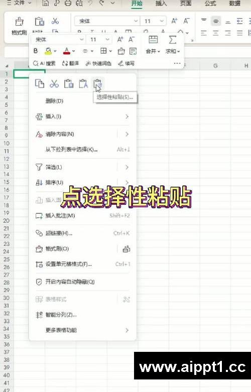 Excel的一堆文字2秒转成表格