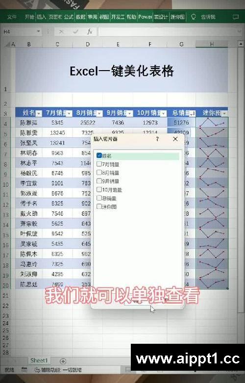 原来美化表格这么简单