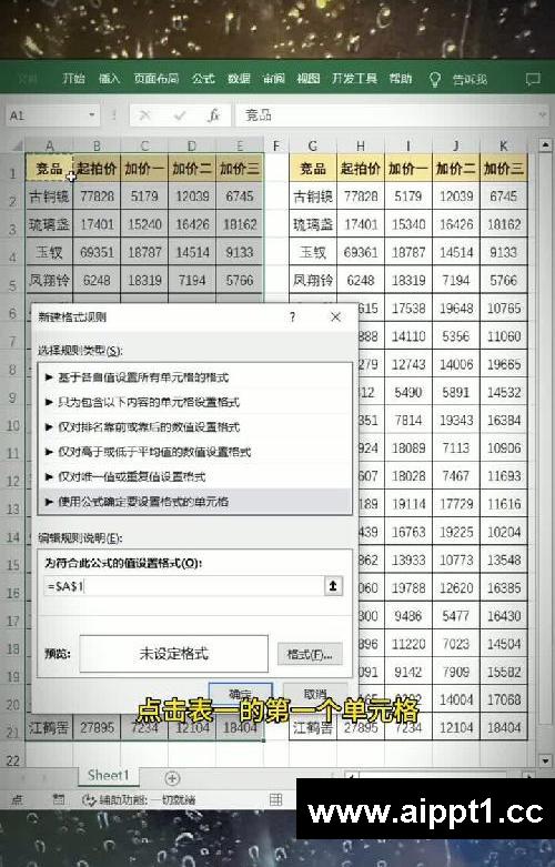 ?这样核对表格太快了!