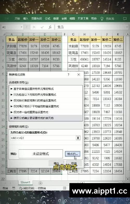 ?这样核对表格太快了!