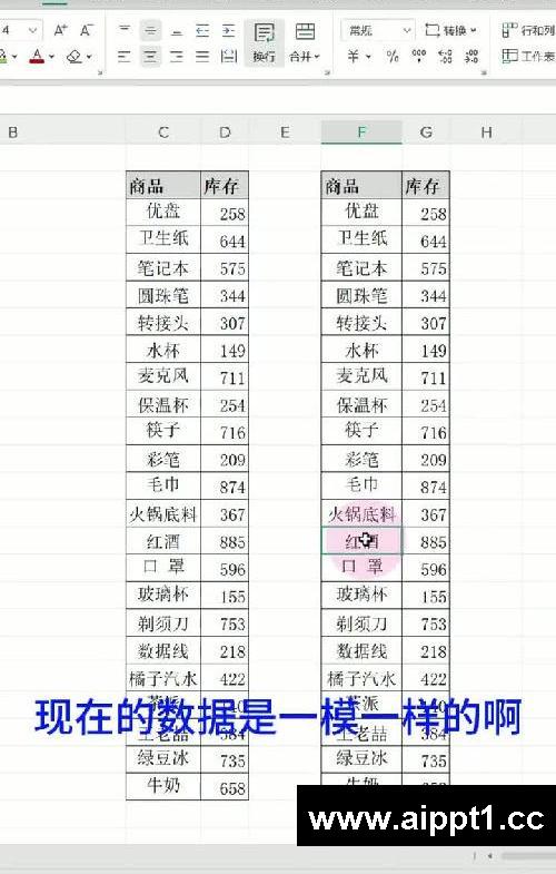 Excel表格比对最好的方法