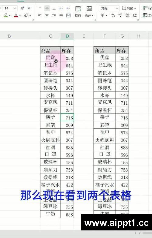 Excel表格比对最好的方法