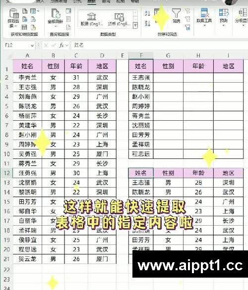 3秒提取Excel指定数据‼️怎么才学会啊?