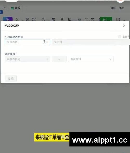 多表格联动、数据自动匹配✅
