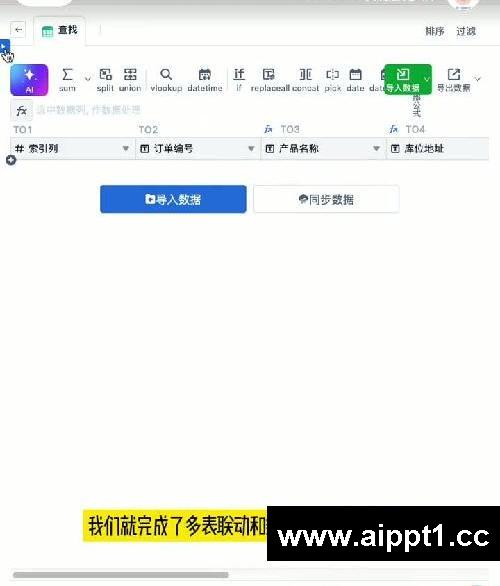 多表格联动、数据自动匹配✅