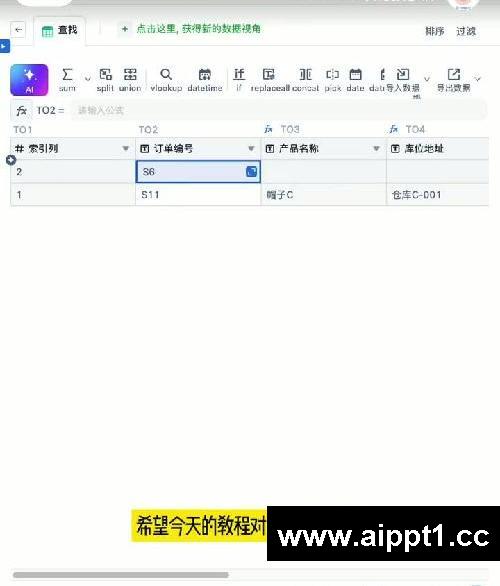 多表格联动、数据自动匹配✅