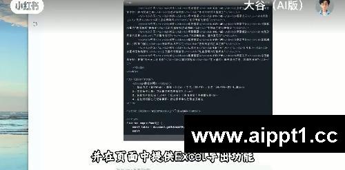 我不允许还有人不会用Deepseek生成Excel表