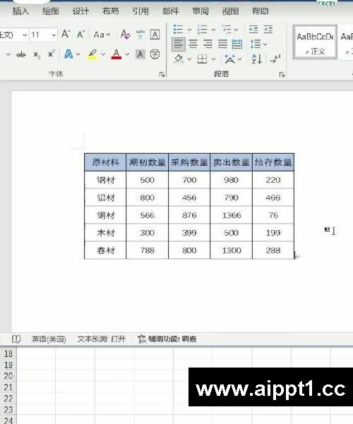 原来Excel还可以一键转Word，不变形带公式