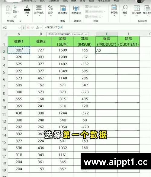 Excel里加减乘除函数你都知道怎么用吗❓