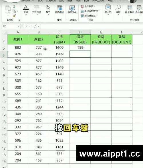 Excel里加减乘除函数你都知道怎么用吗❓