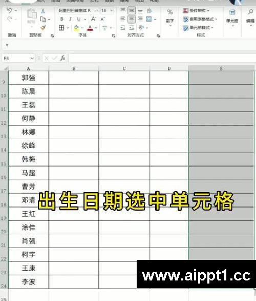 10秒教你快速录数据，Excel小白必看❗