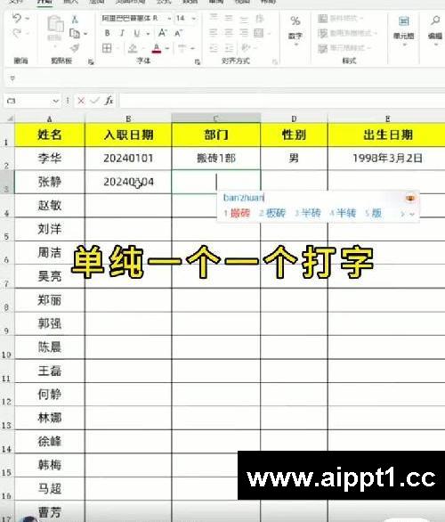 10秒教你快速录数据,Excel小白必看❗