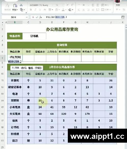 excel用filter函数制作简单又方便的数据查询表#excel #wps #office办公技巧 #excel技巧 #办公技巧 #干货分享 #文员