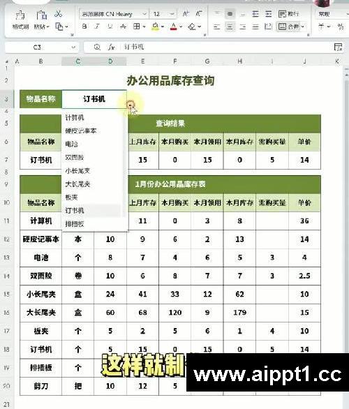 excel用filter函数制作简单又方便的数据查询表#excel #wps #office办公技巧 #excel技巧 #办公技巧 #干货分享 #文员