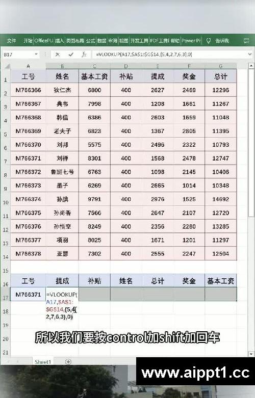 ?原来Vlookup函数一对多查找，这么简单！