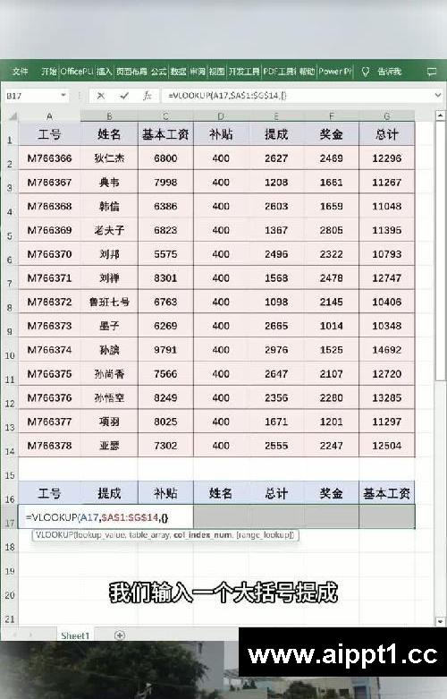?原来Vlookup函数一对多查找，这么简单！
