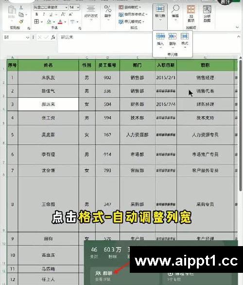 Excel两秒整理乱糟糟的表格,太实用了?