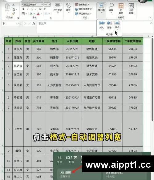 Excel两秒整理乱糟糟的表格,太实用了?