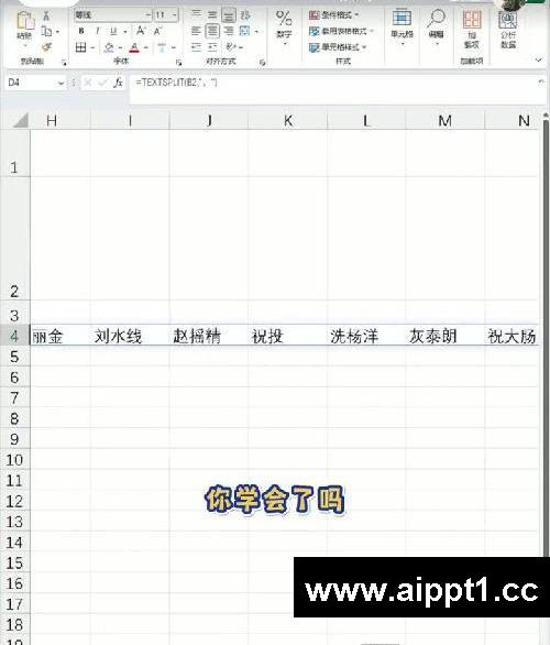 Excel把一堆姓名拆分为一列，教你3秒搞定！