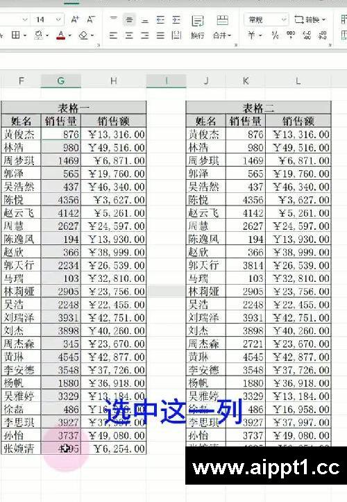 Excel表格快速对比数据