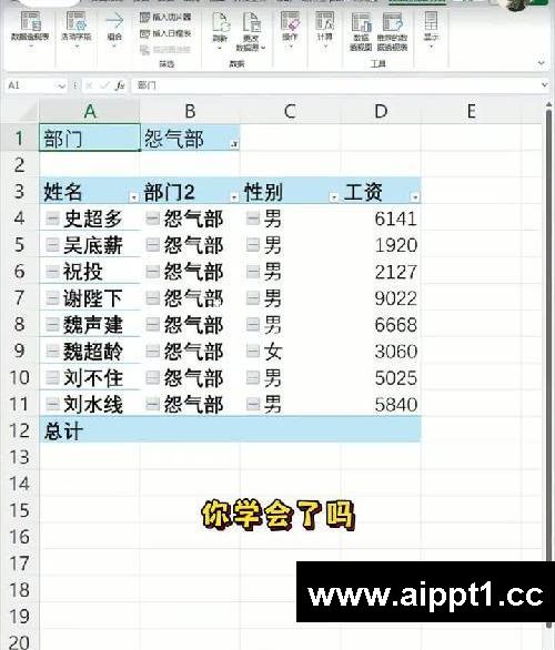 Excel一个表格拆分成多个表格,你会吗?