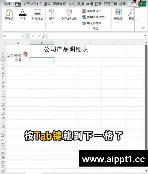 0基础一分钟学会制作excel简单表格❗太牛了