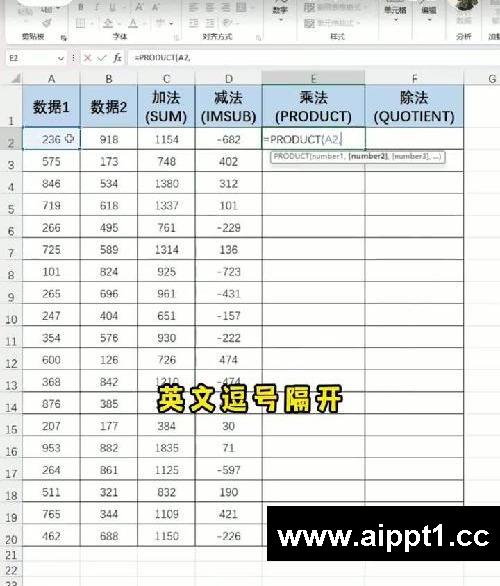 你知道Excel里加减乘除是怎么算的吗?