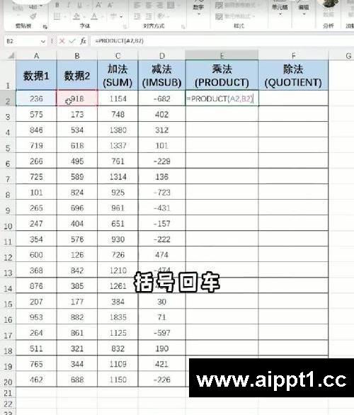 你知道Excel里加减乘除是怎么算的吗?