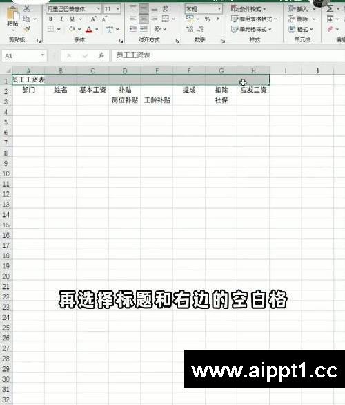 文员必会❗自动计算薪资的员工工资表✅