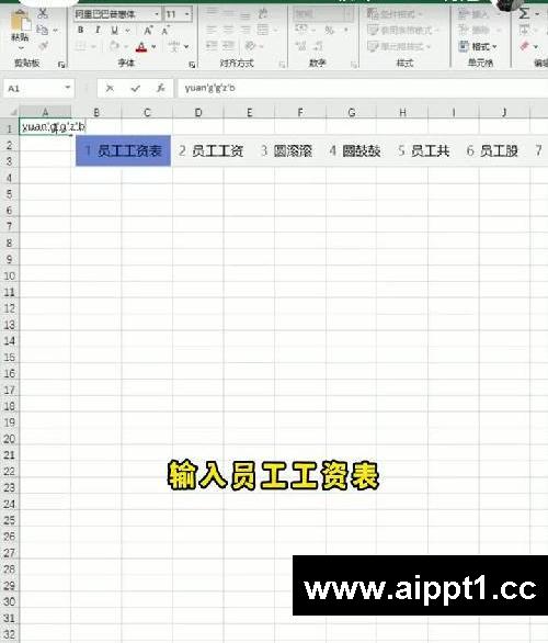 文员必会❗自动计算薪资的员工工资表✅