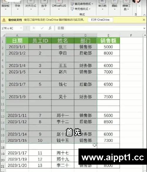 Excel批量删除空白行,3秒就能搞定?