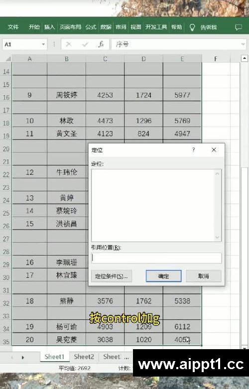 Excel中最厉害的快捷键Ctrl+G
