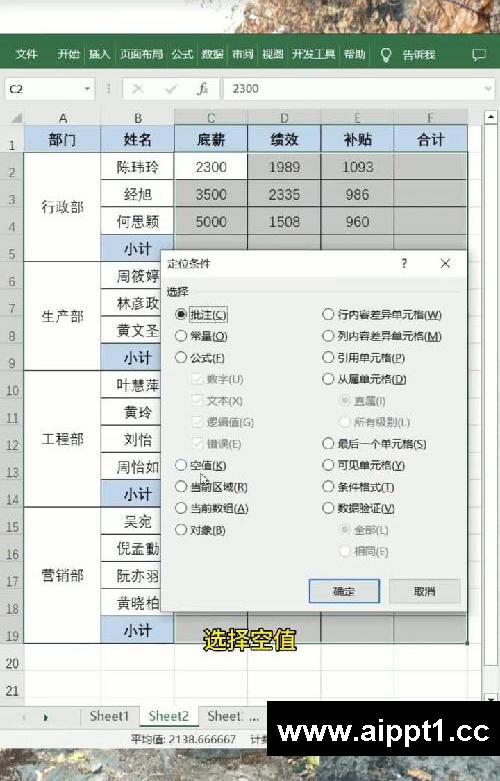 Excel中最厉害的快捷键Ctrl+G