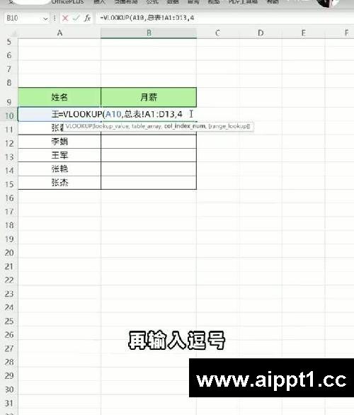 天呐?原来Excel跨表匹配这么简单‼️