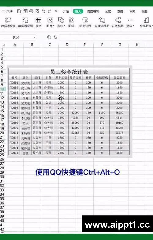 老板拍的图片如何快速作成电子表格