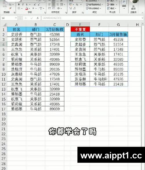 3种Excel筛选重复数据的方法，99%人不知道