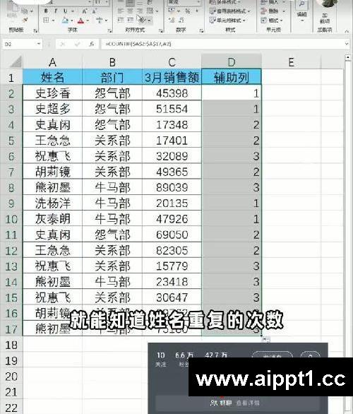 3种Excel筛选重复数据的方法，99%人不知道