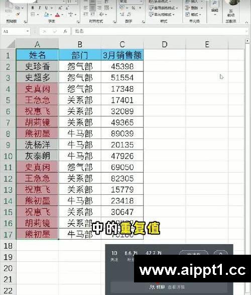 3种Excel筛选重复数据的方法，99%人不知道