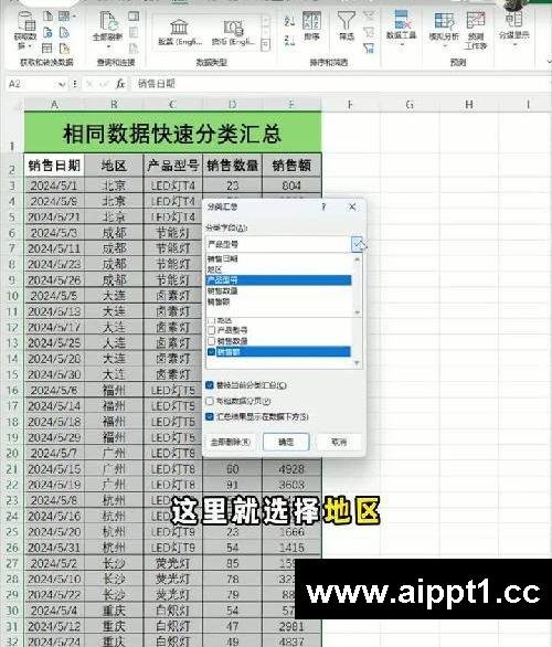 excel快速整理数据，相同数据分类汇总！