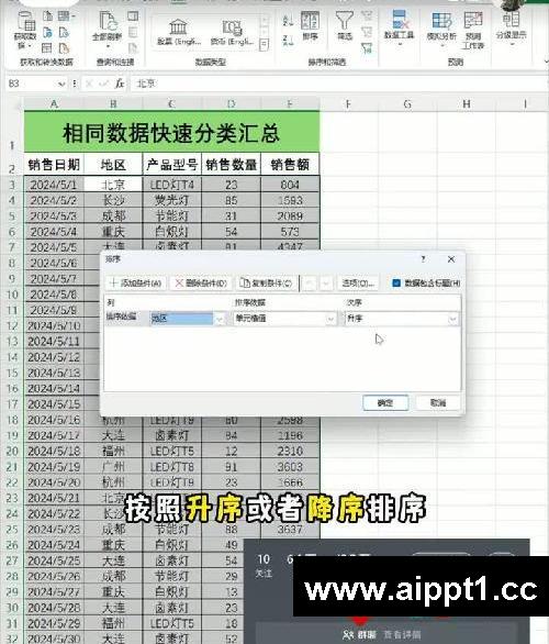 excel快速整理数据，相同数据分类汇总！