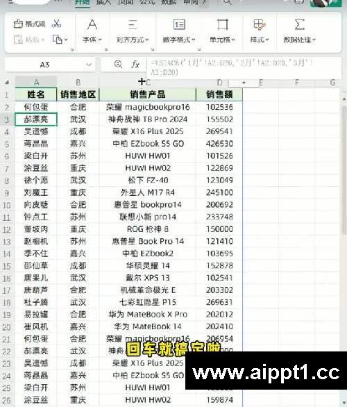 用vstack函数合并多个表格，太简单了?