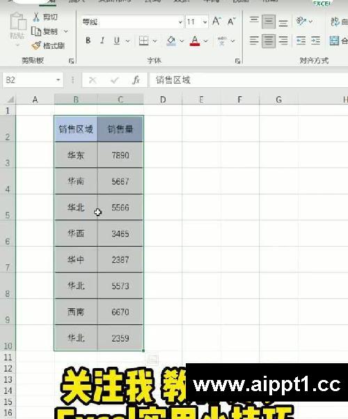 工作中常用的查找和替换，你学会了吗？