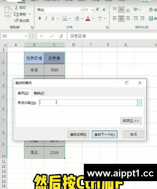 工作中常用的查找和替换,你学会了吗?